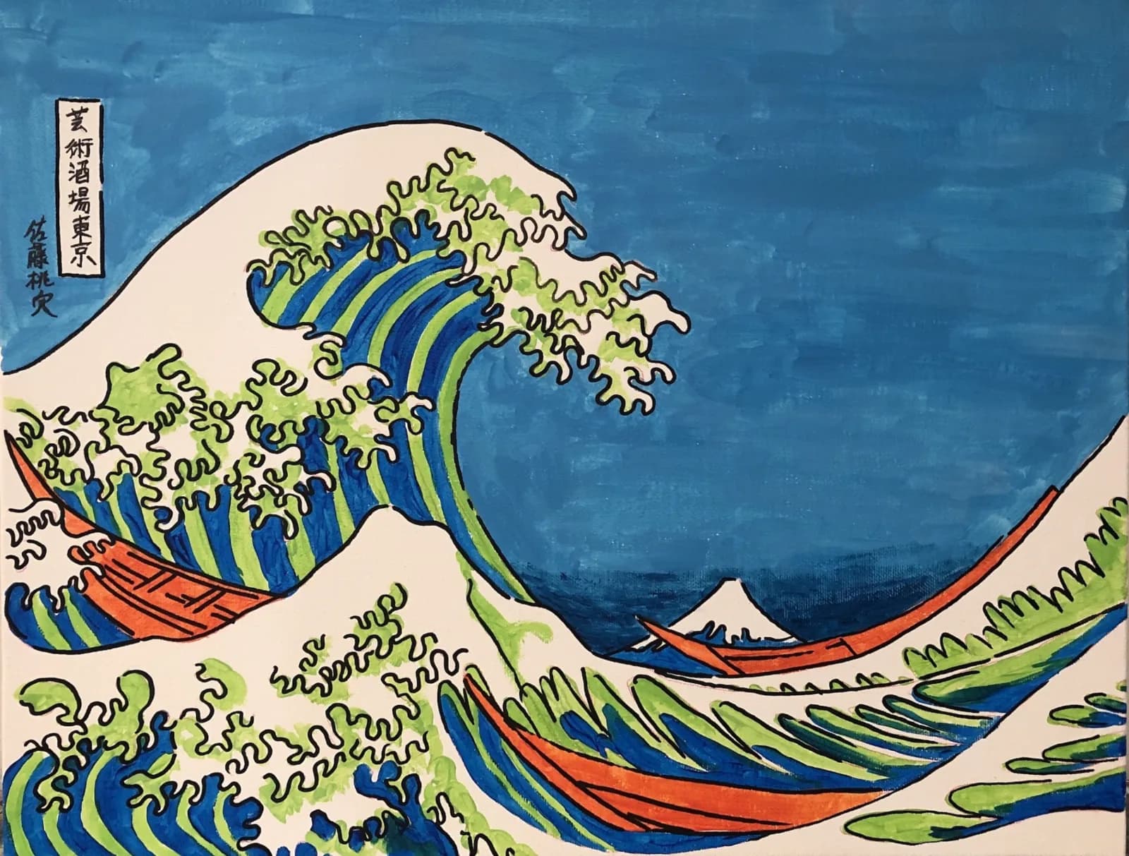 Pop-Art- Hokusai’s Great Wave 2